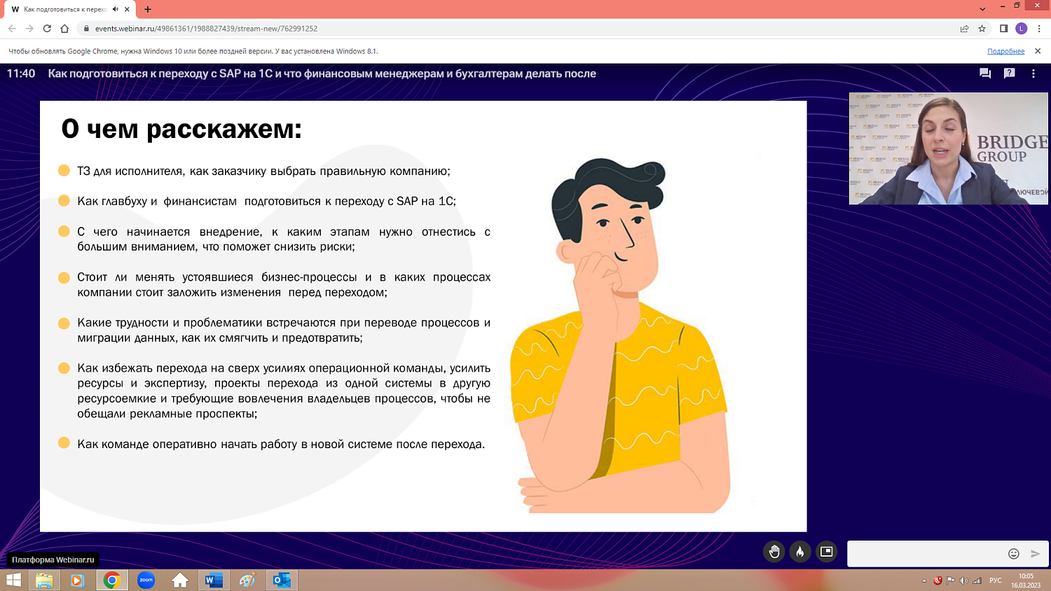 Переход компании с SAP на 1С: разъясняют специалисты