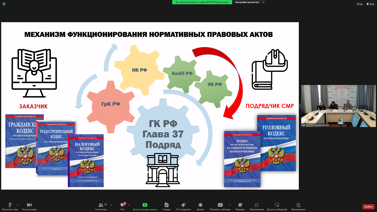 Эксперты рассмотрели договорные отношения в строительной сфере