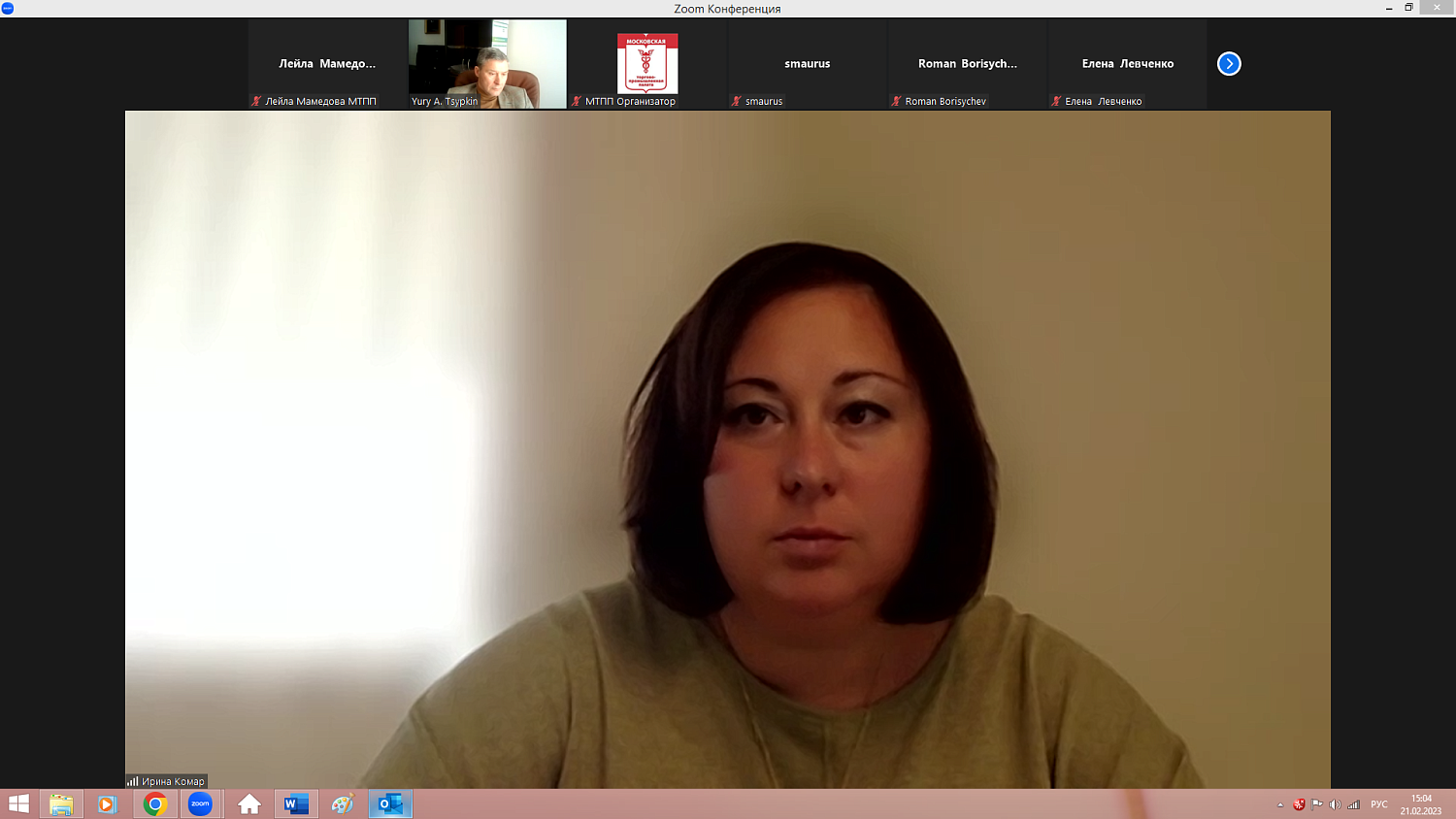 В МТПП обсудили новые стандарты оценки