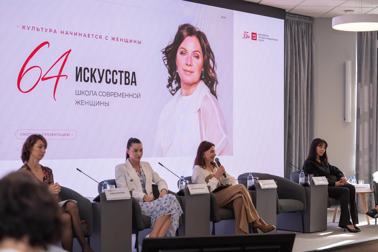 Предпринимательницы поделились в МТПП опытом развития бизнеса в условиях перемен