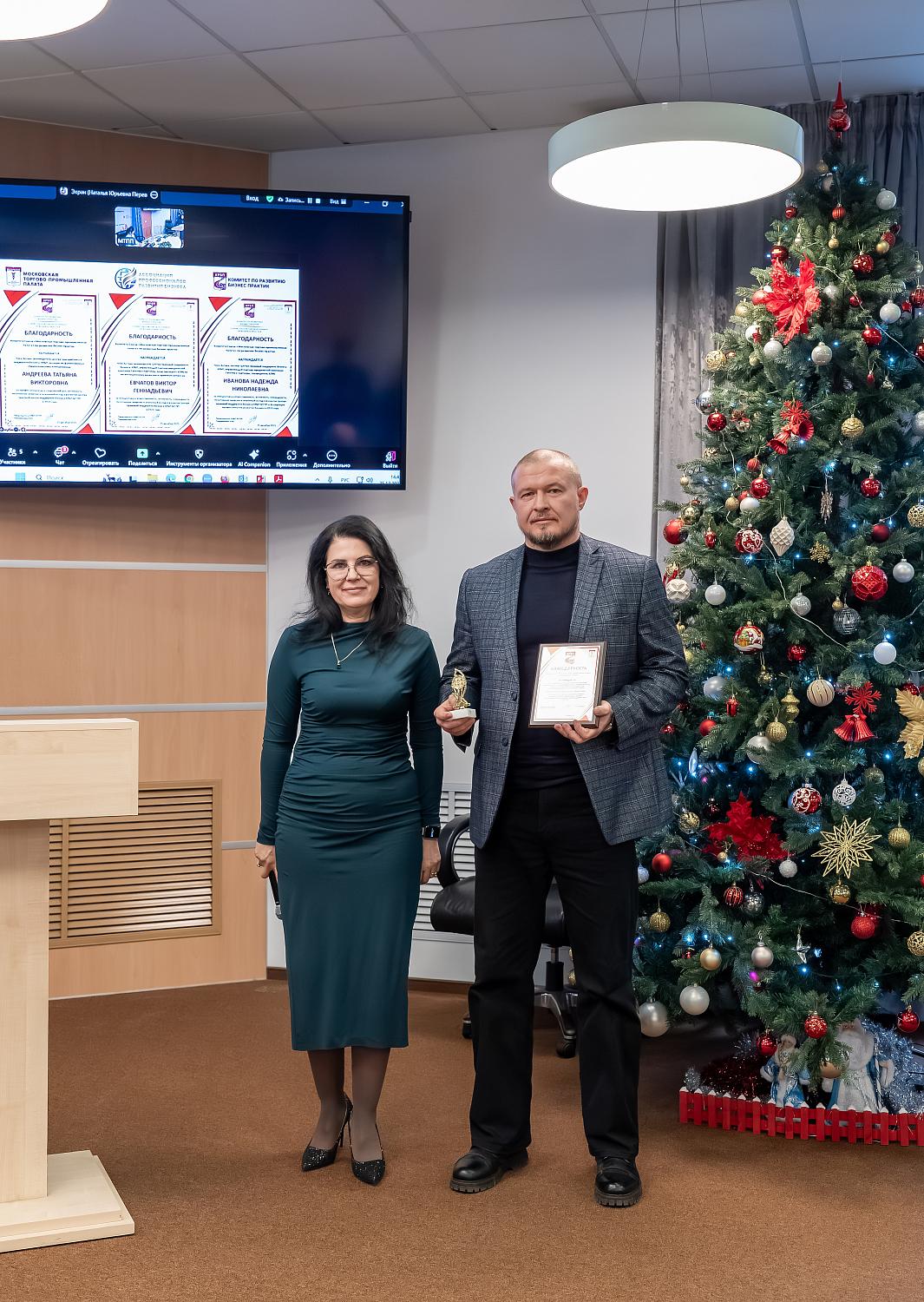 На площадке МТПП названы лучшие бизнес-практики 2025 года и подведены итоги работы двух комитетов