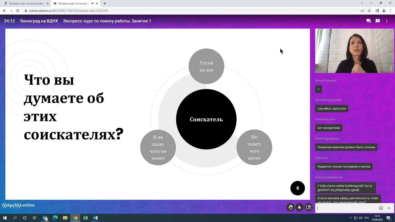На площадке МТПП рассказали, как правильно составлять резюме