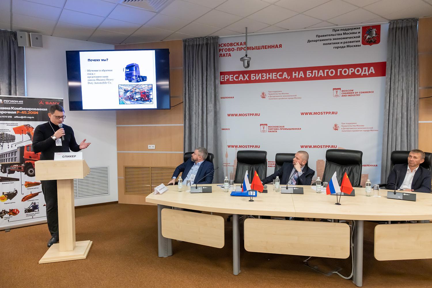 В стенах МТПП открылась Межрегиональная Биржа спецтехники «Москва – Китай"