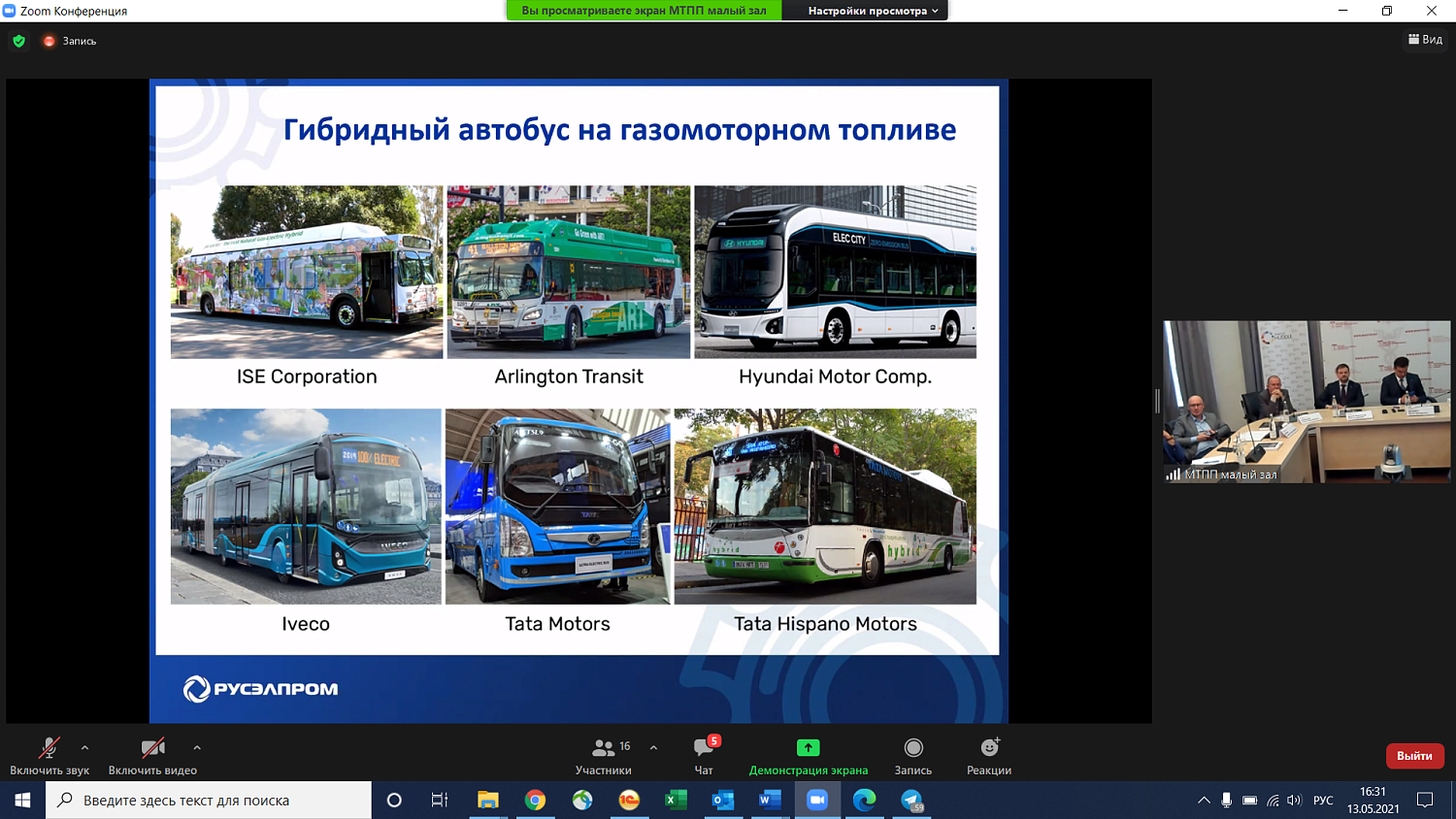 Состоялось второе заседание Экспертного совета на базе МТПП