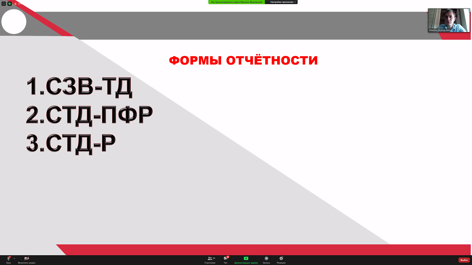 Зачем нужно проводить аудит документов кадрового делопроизводства?