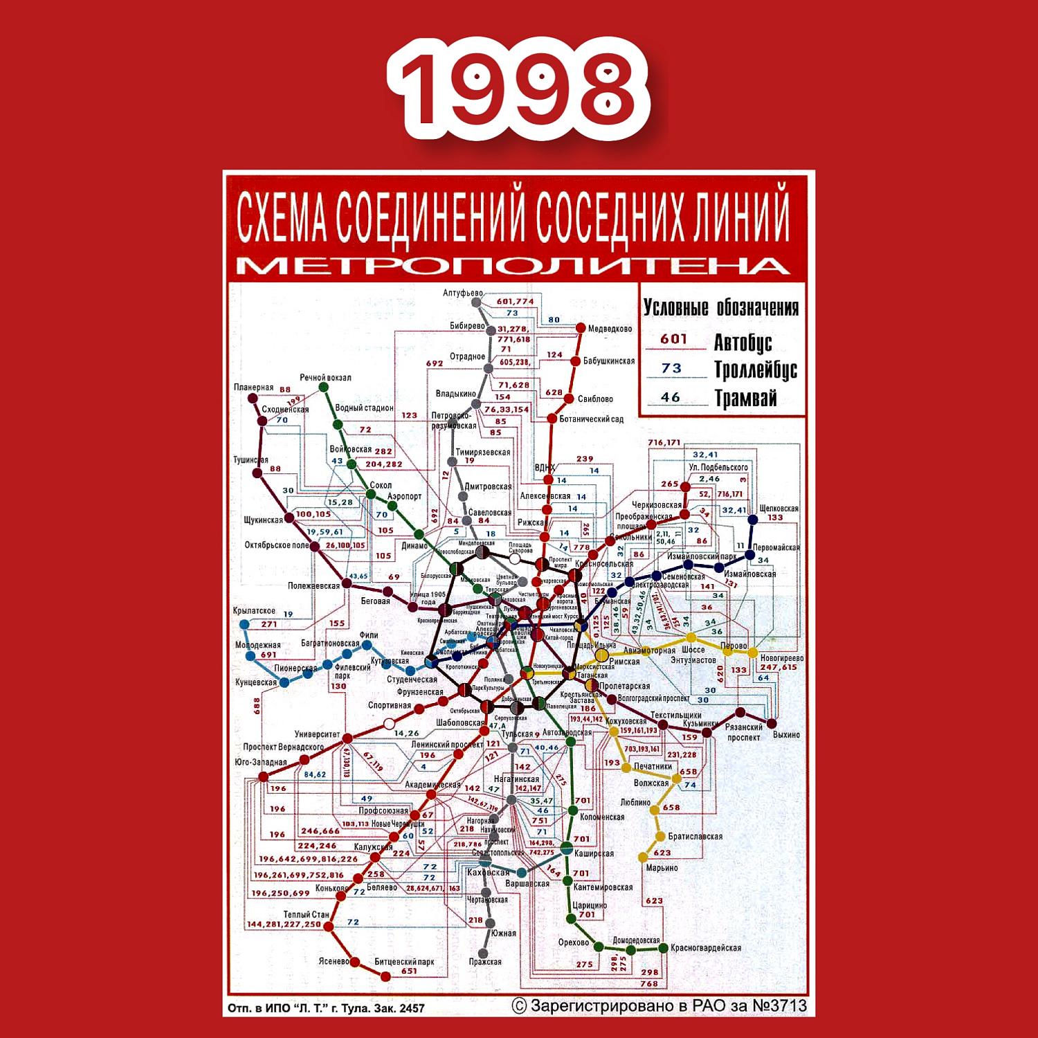 Подкомитет МТПП по брендингу поздравляет метрополитеновцев с праздником 