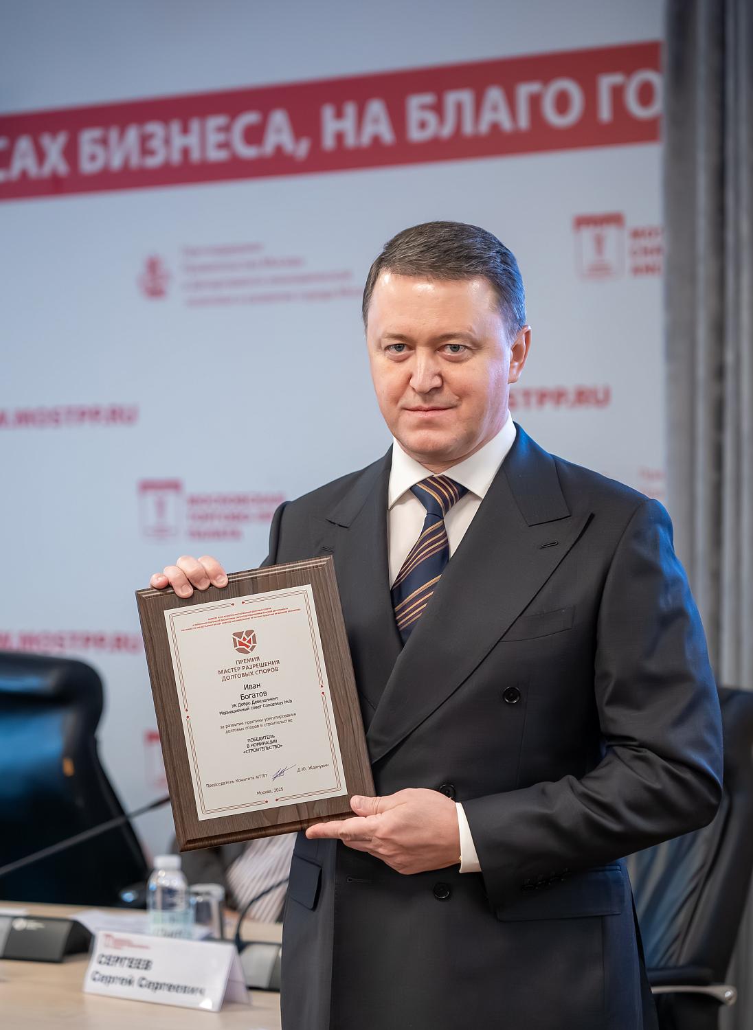 От цифровых продуктов до «долговых чудес»: в МТПП наградили мастеров разрешения долговых споров