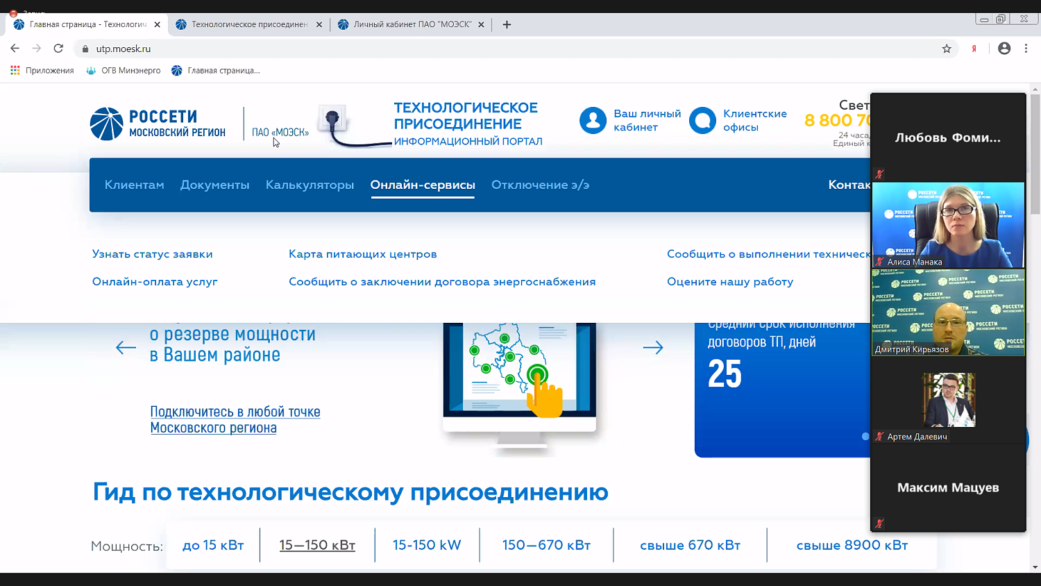 Субъектам МСП станет проще, дешевле и быстрее подключиться к электрическим сетям с 1 июля