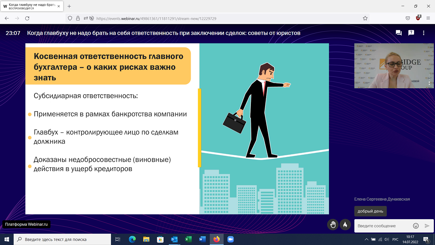 Инструкция для главного бухгалтера: как обезопасить себя при заключении сделок