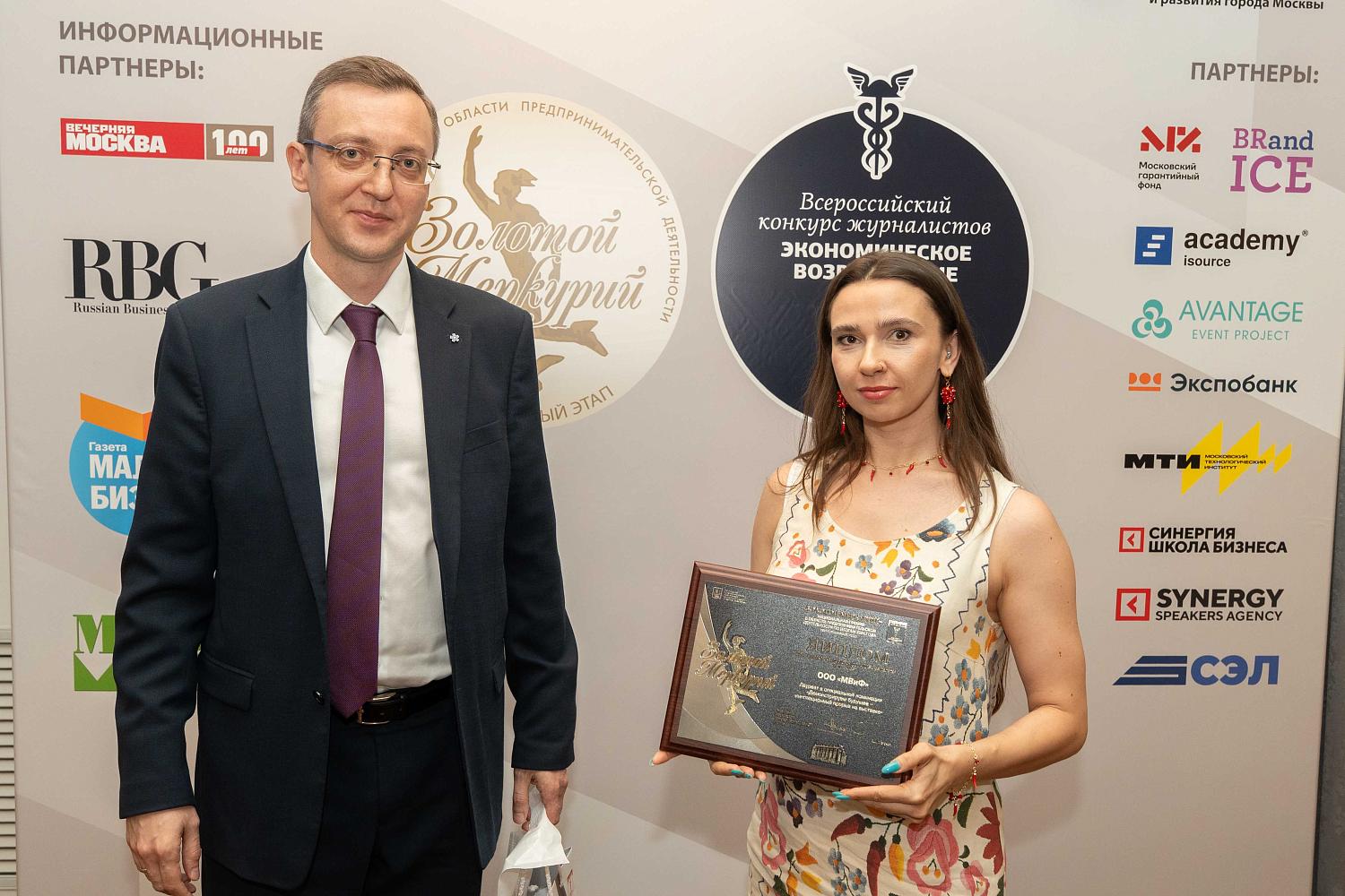Лучшие малые и средние предприятия Москвы получили заслуженные награды
