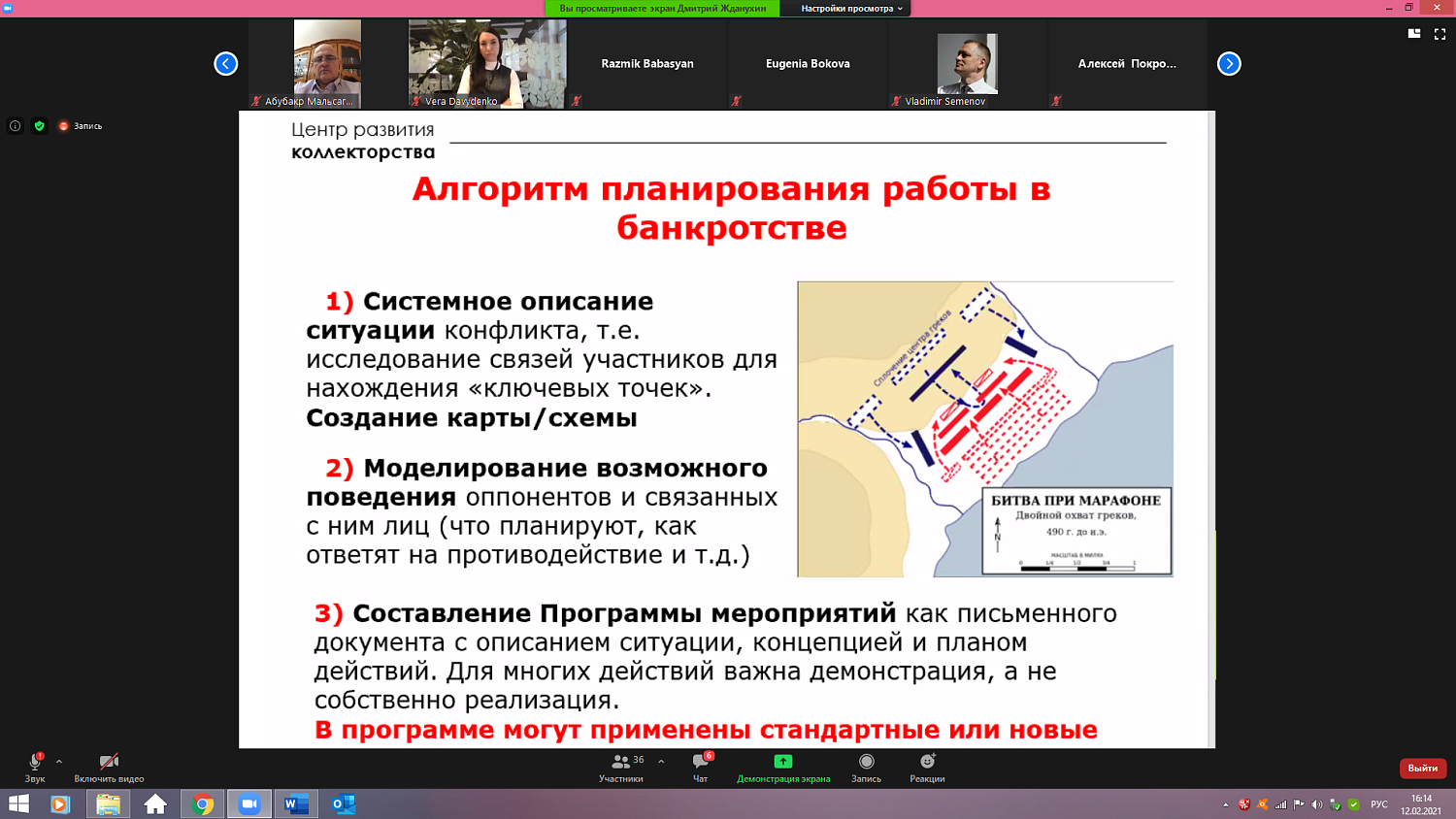 Высокие технологии на службе банкротства