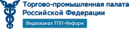 Видеокалал ТПП-Информ 