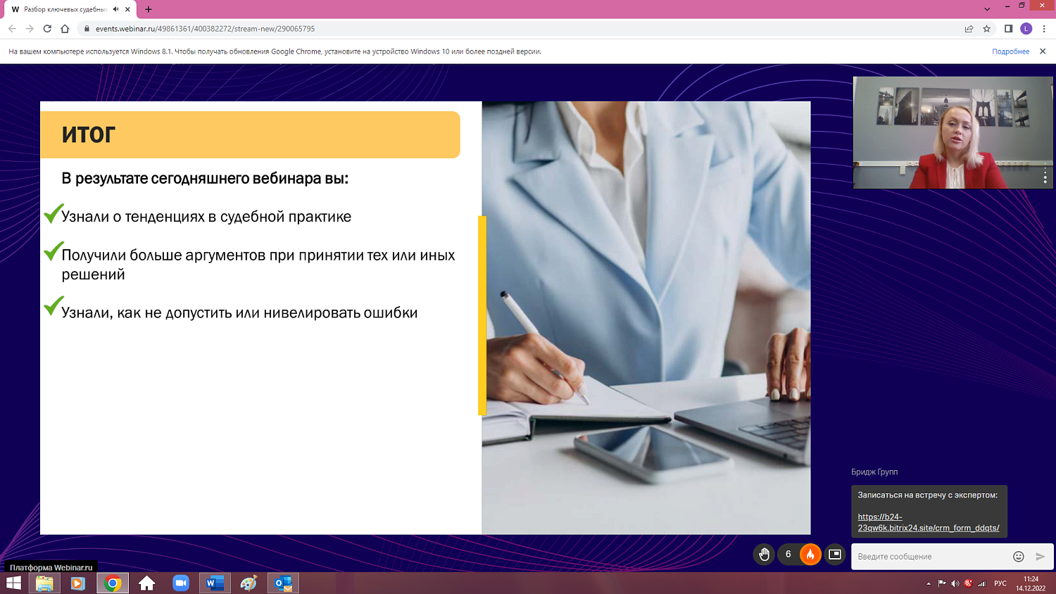 Работодателям представили анализ судебной практики по ключевым кадровым вопросам