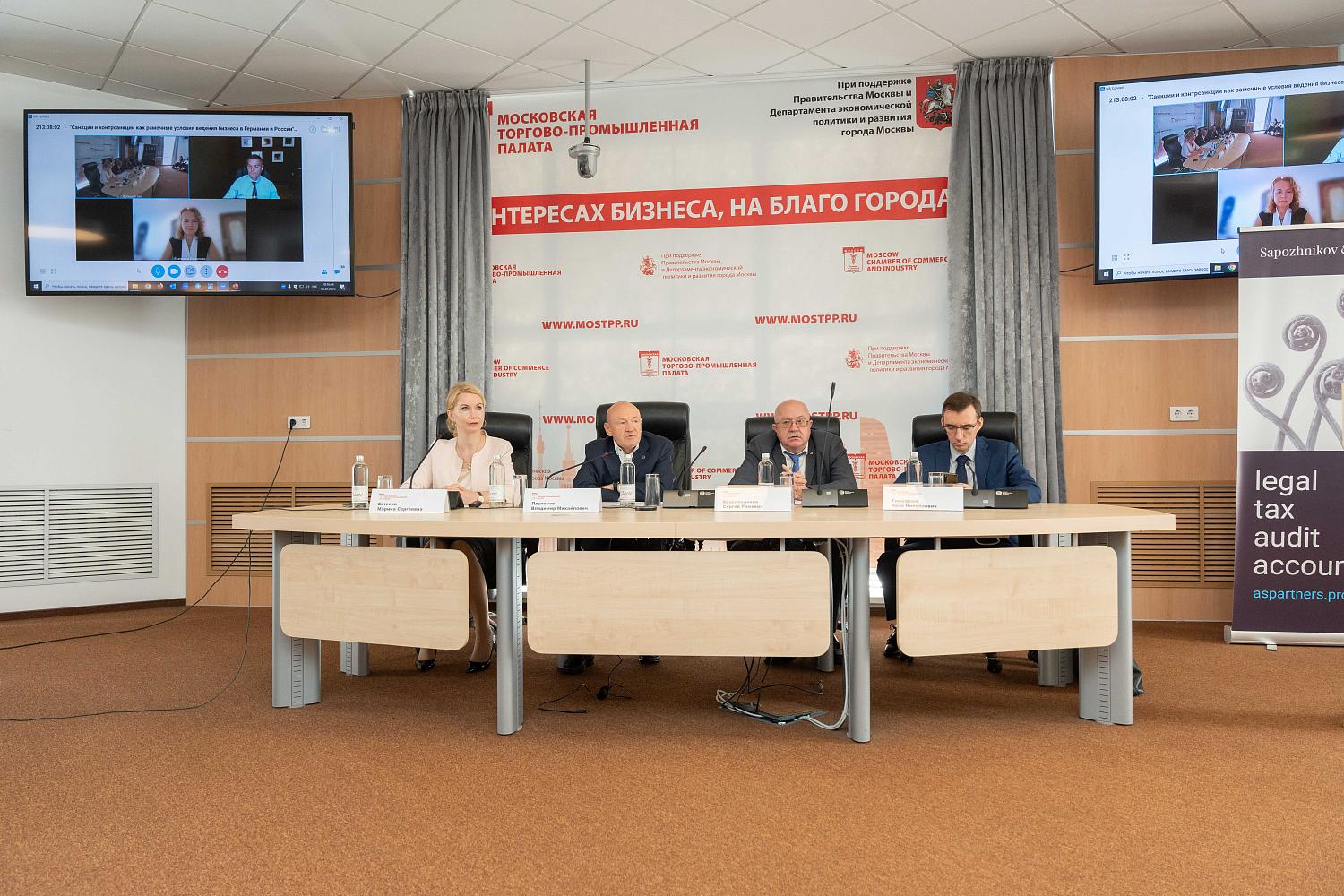 Эксперты обсудили санкции и контрсанкции как рамочные условия ведения бизнеса в Германии и России