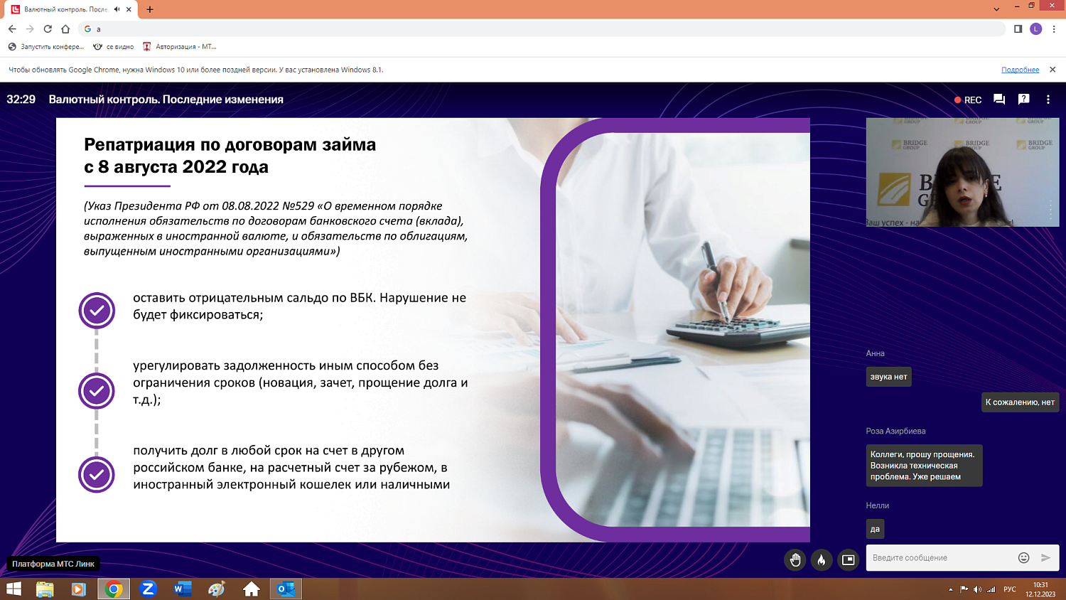  Бизнесу необходимо следить за изменениями в области валютного контроля   