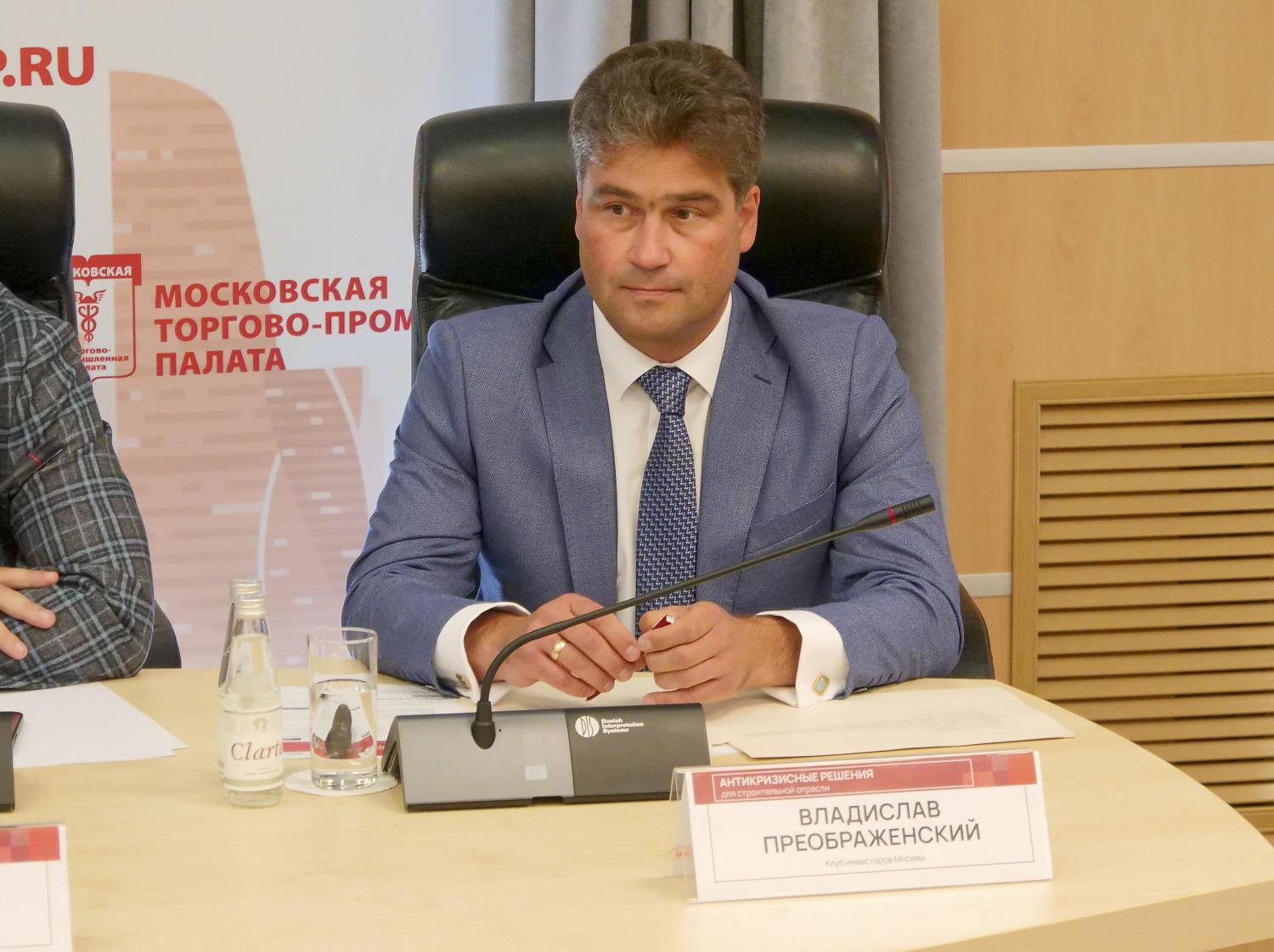 На площадке МТПП обсуждены основные направления развития строительной отрасли 
