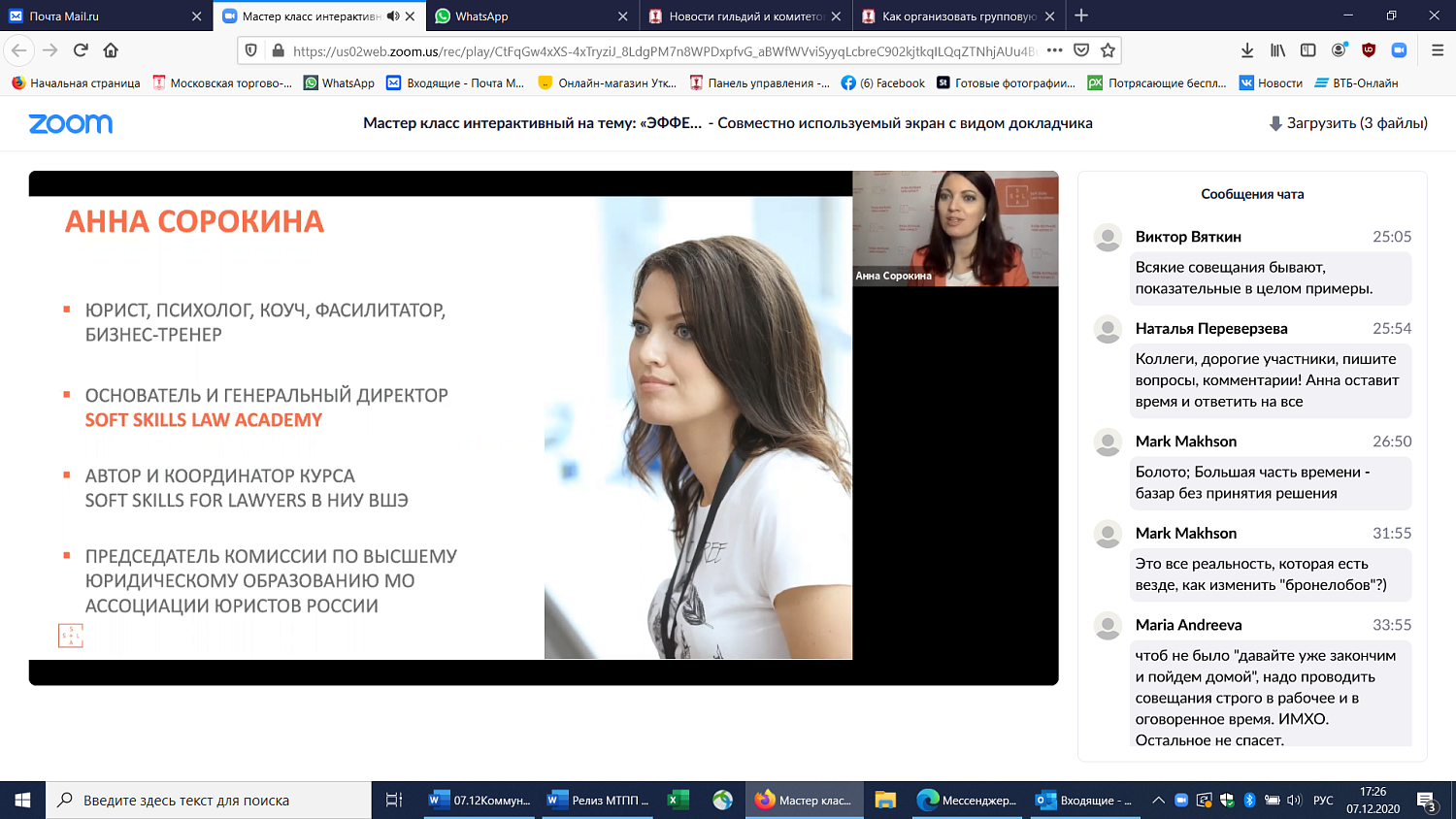 Как организовать эффективную групповую коммуникацию?