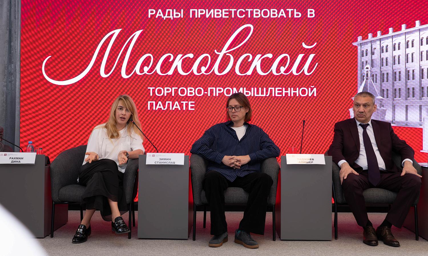 В МТПП обсудили антикризисные решения и инструменты поддержки бизнеса в мегаполисах