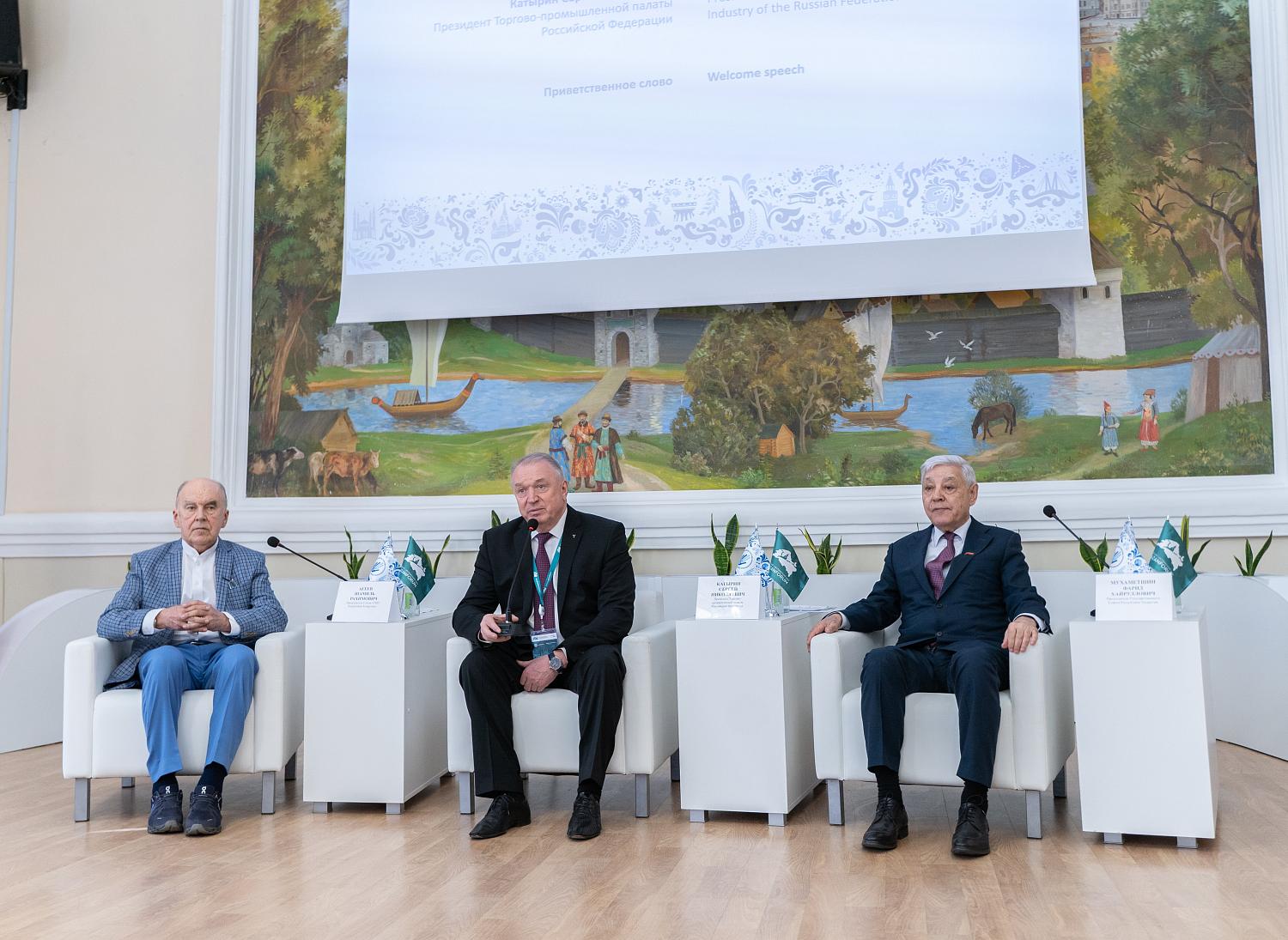 Президент МТПП представил на Форуме ТПП в Казани ряд передовых проектов