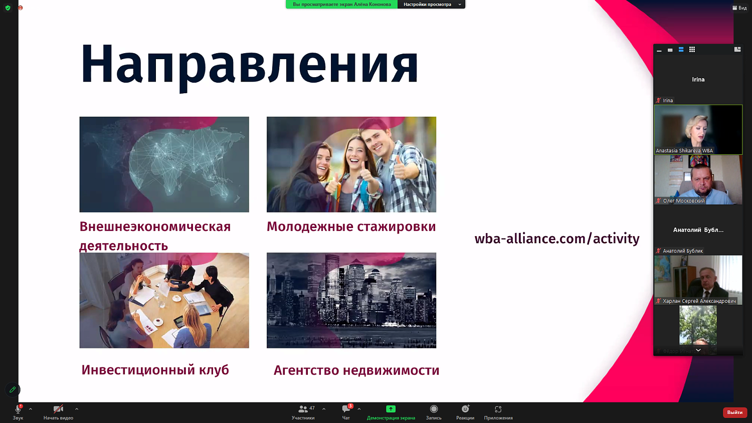 Соотечественники обсудили проблемы взаимодействия на площадке МТПП