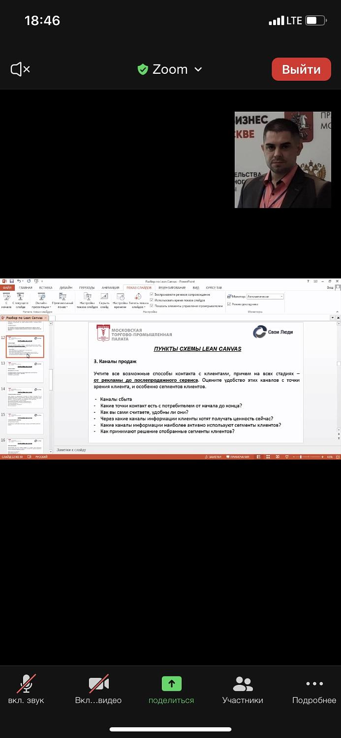 Lean Canvas поможет вывести компанию на новый уровень