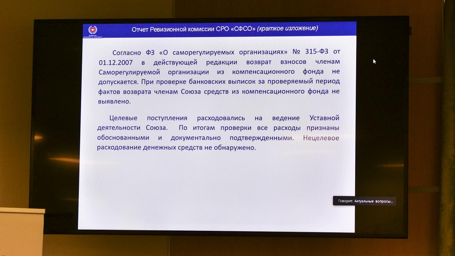 Эксперты обсудили проблемы оценочной сферы