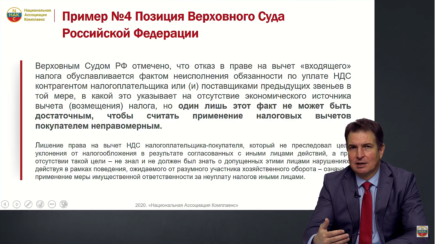 Несмотря на презумпцию невиновности, предпринимателю необходимо комплаенс-алиби