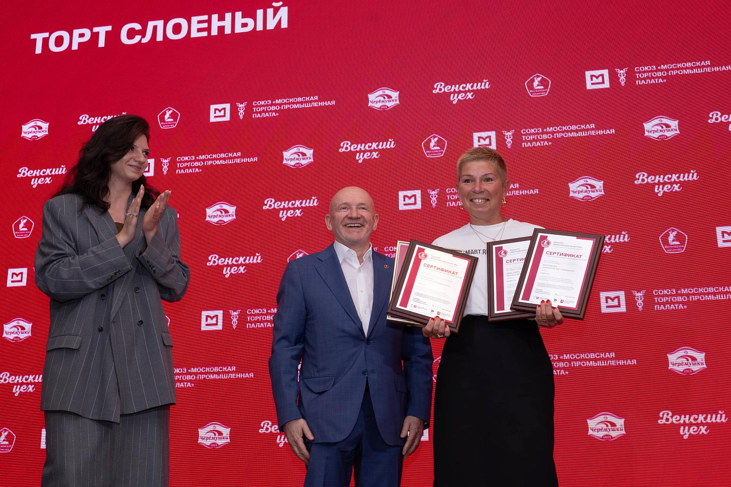 В МТПП наградили победителей конкурса «Московское качество» в категории «Мучные кондитерские изделия»