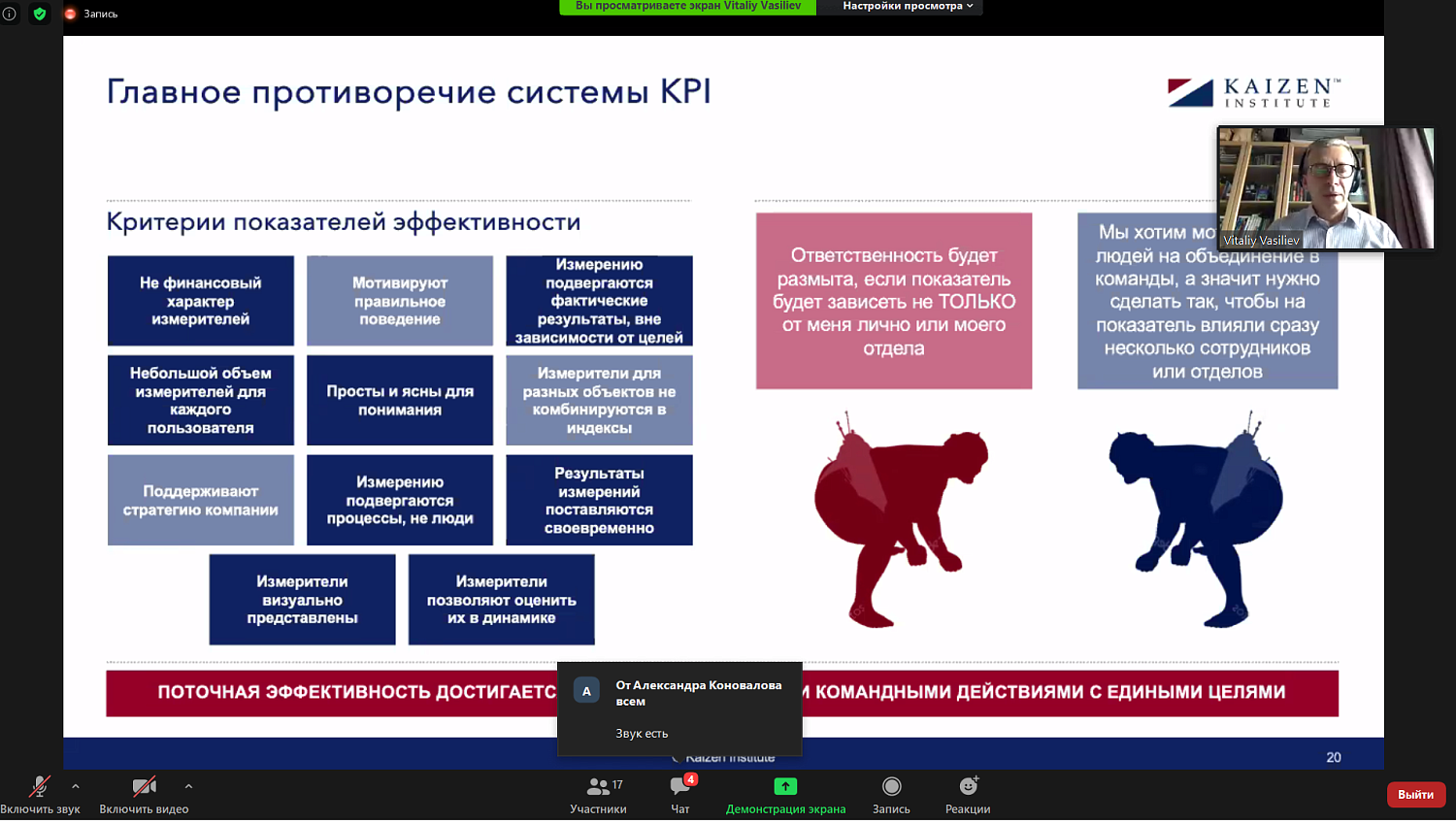 Предприниматели узнали об особенностях японской системы управления предприятием 