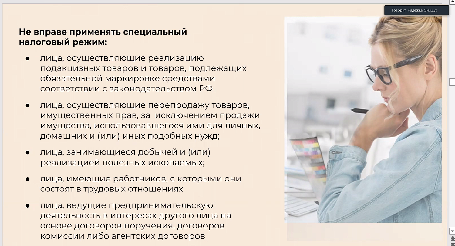Эксперт рассказала начинающим предпринимателям об удобстве и выгоде статуса «самозанятый»