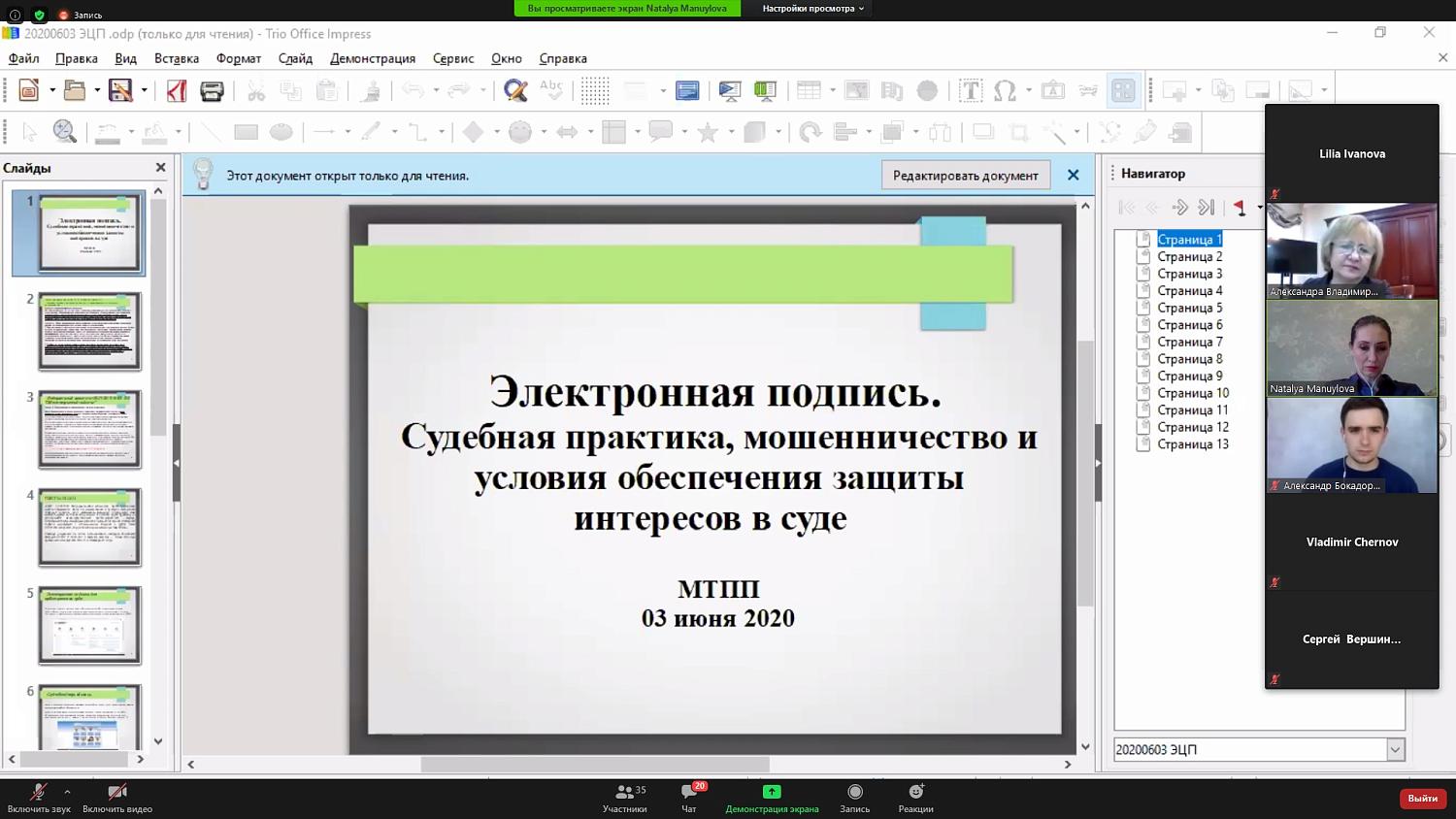 ЭЦП как инструмент цифровизации бизнеса