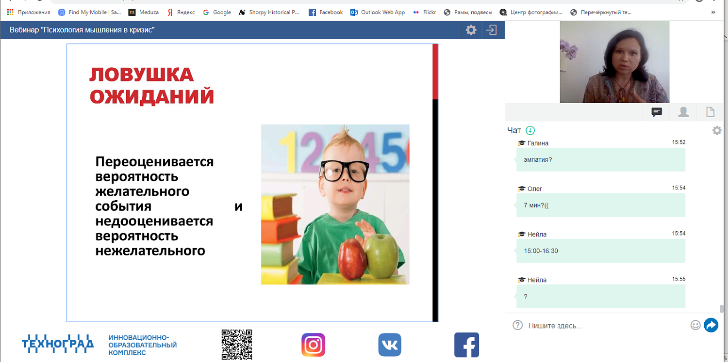 Работа в кризис: как избежать «ловушки мышления»