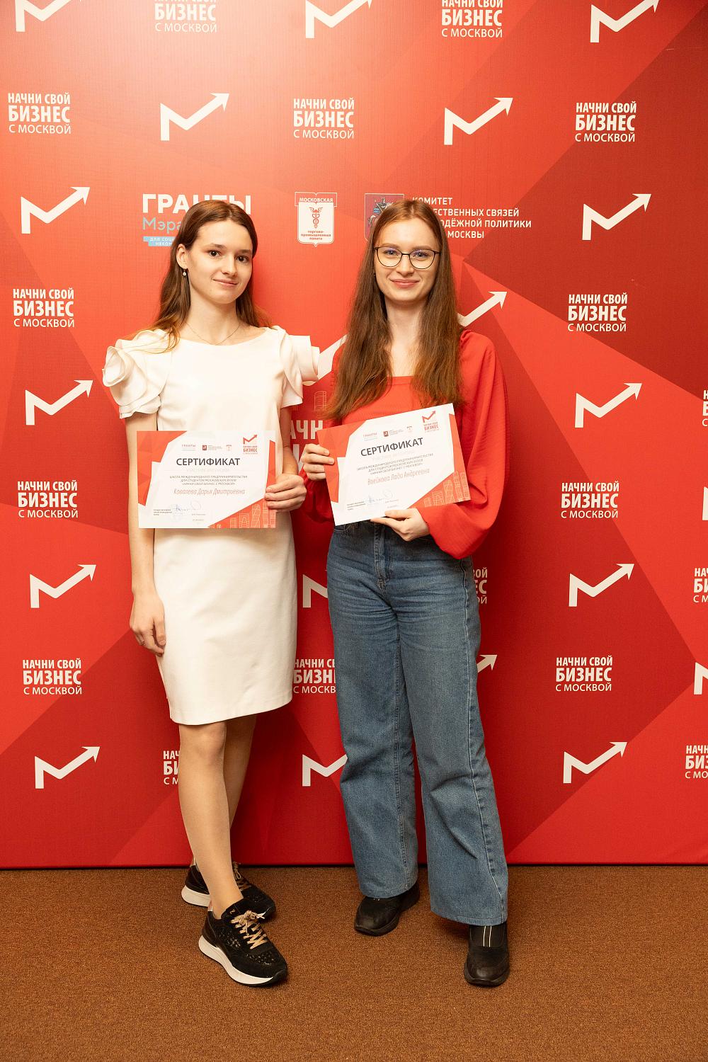 «Начни бизнес с Москвой»: МТПП вручила сертификаты слушателям 2025 года и объявила о запуске студенческого бизнес-клуба