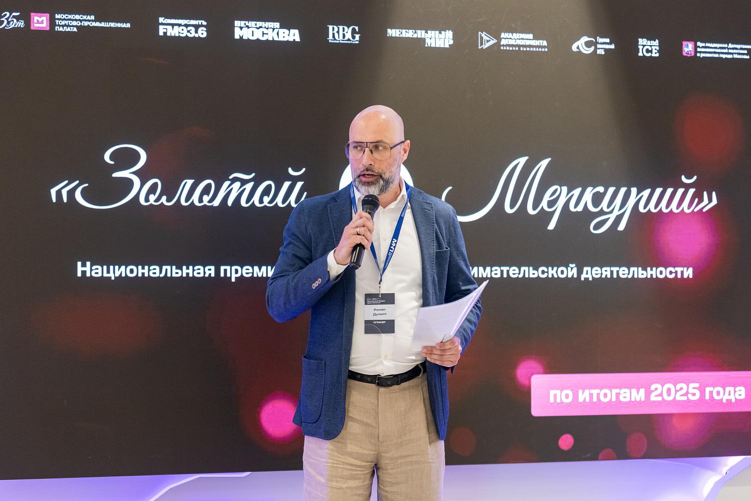 В Москве наградили лауреатов и победителей регионального этапа премии «Золотой Меркурий» 