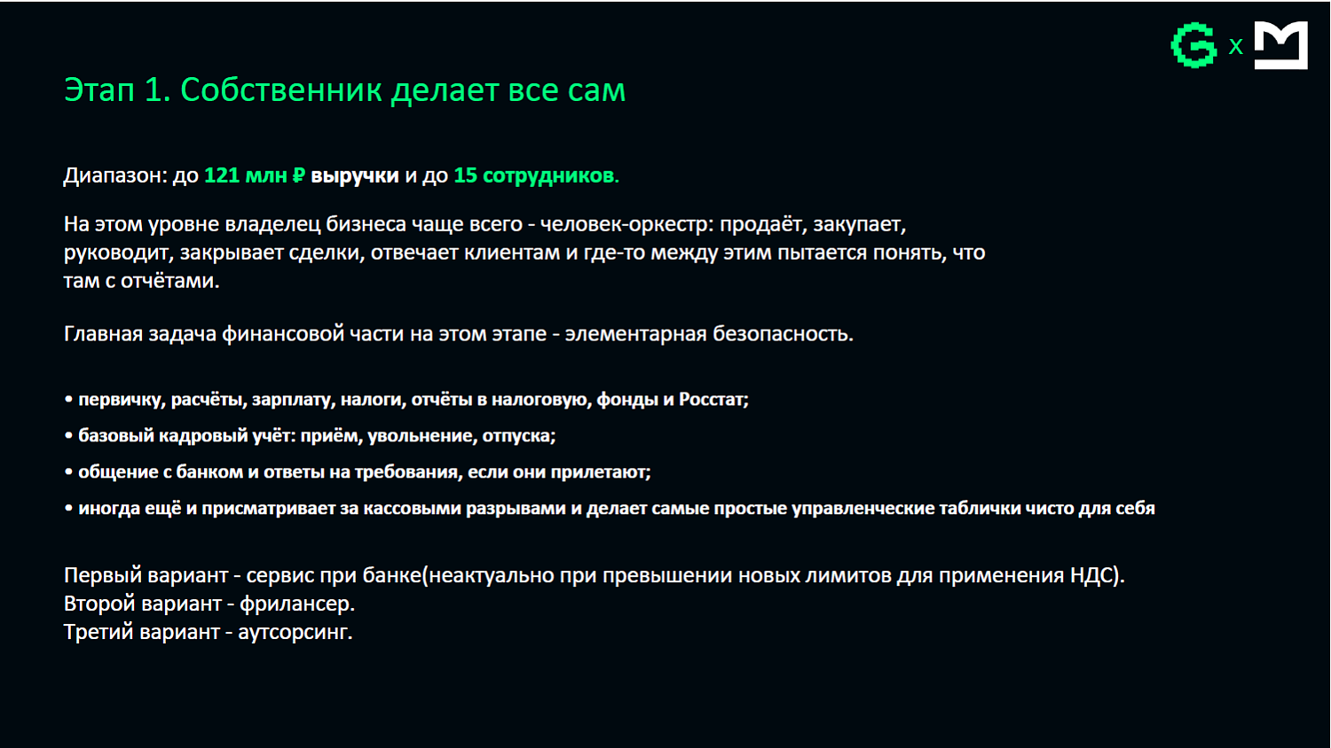 Профессиональный бухгалтер – залог успешного бизнеса