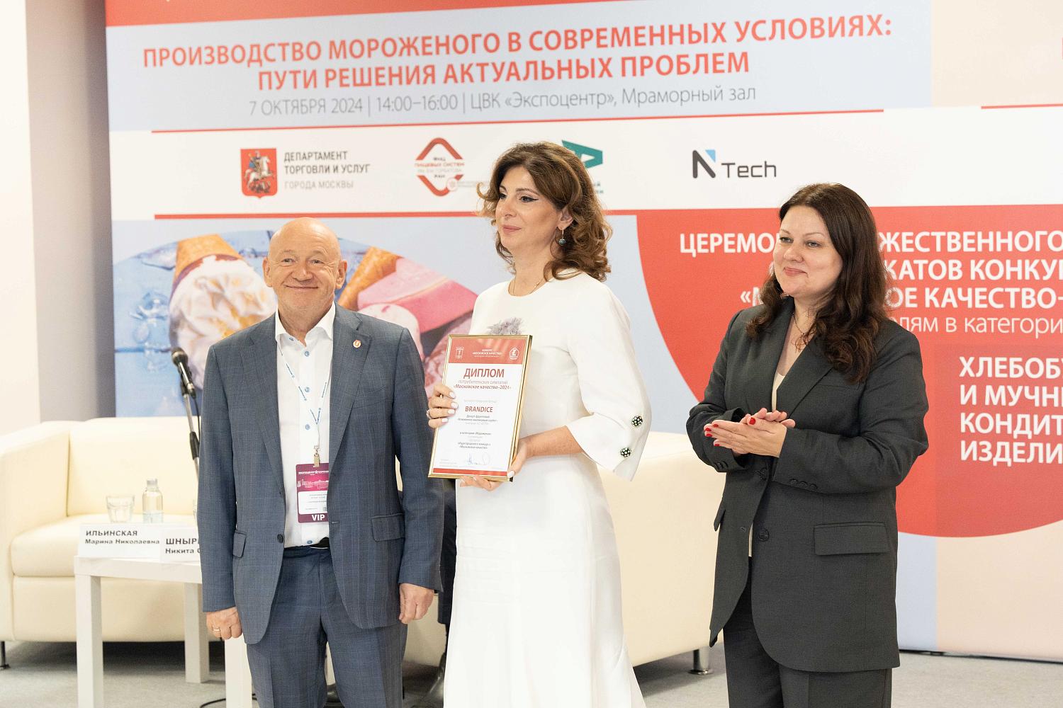 Самое вкусное и качественное мороженое отмечено сертификатами конкурса «Московское качество»