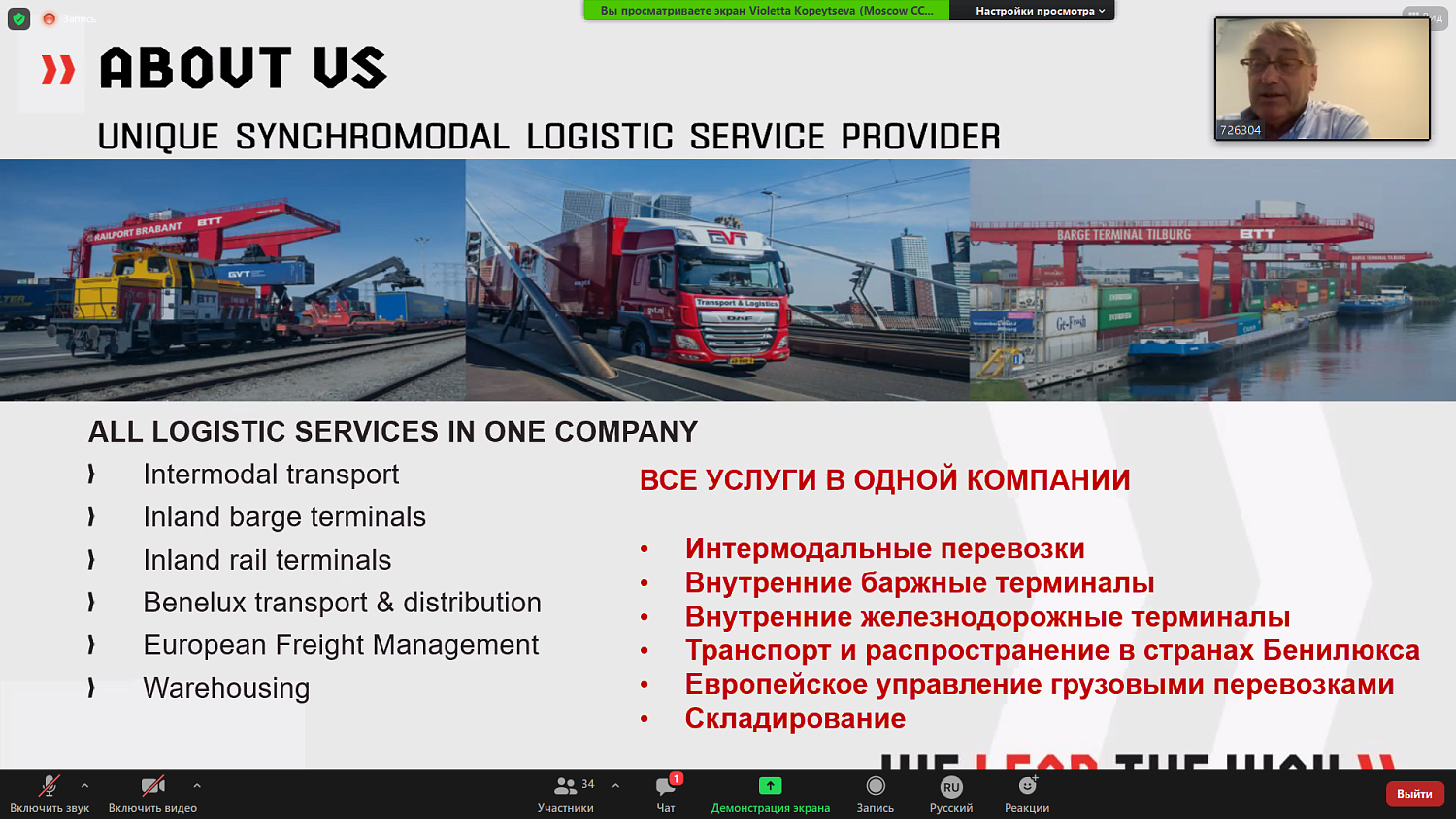 Беспилотники, «умная мобильность», вакуумные поезда – близкое будущее Москвы и Роттердама 