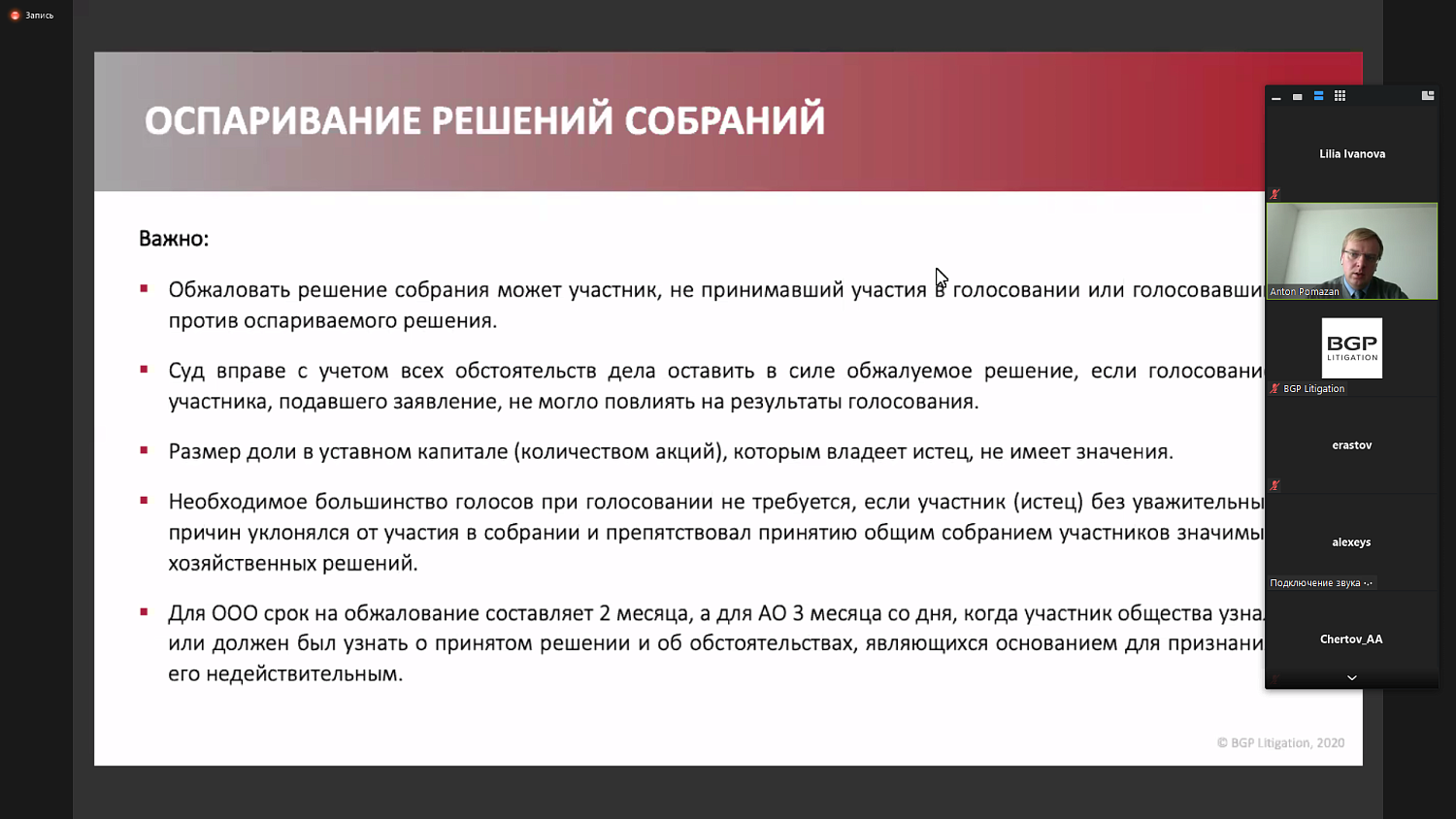 Защита корпоративных прав и гражданско-правовая ответственность в корпоративных отношениях