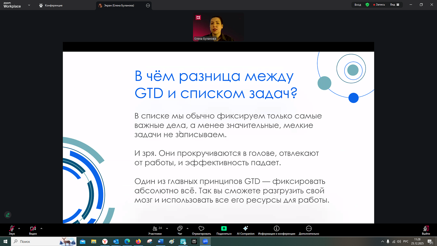 Мастер-класс по управлению временем для тех, кто успевает не всё