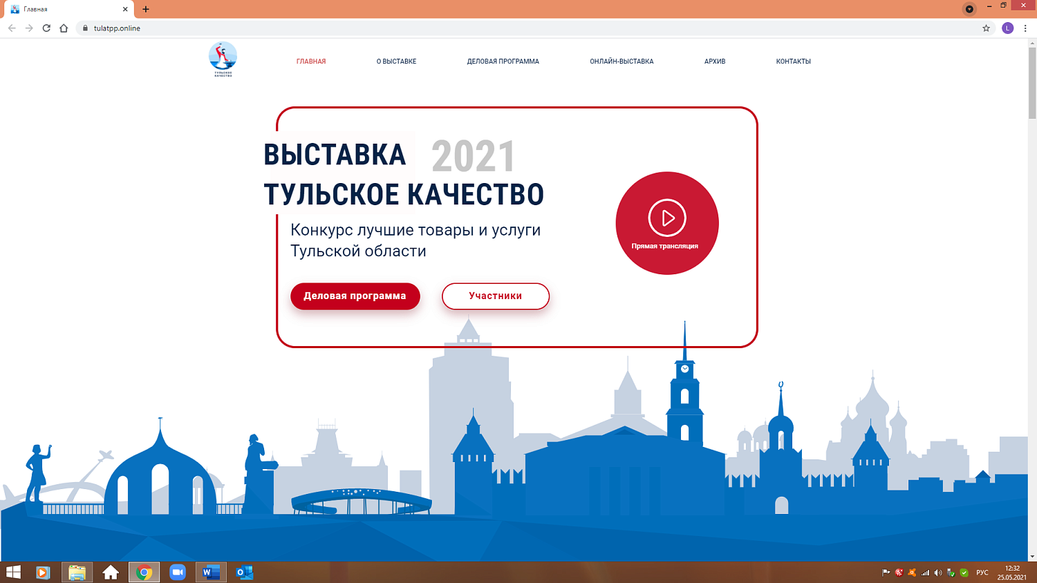 Тульские предприниматели готовы к взятию новых рубежей