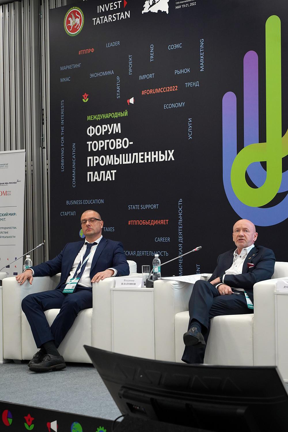 В Казани завершился Международный форум торгово-промышленных палат