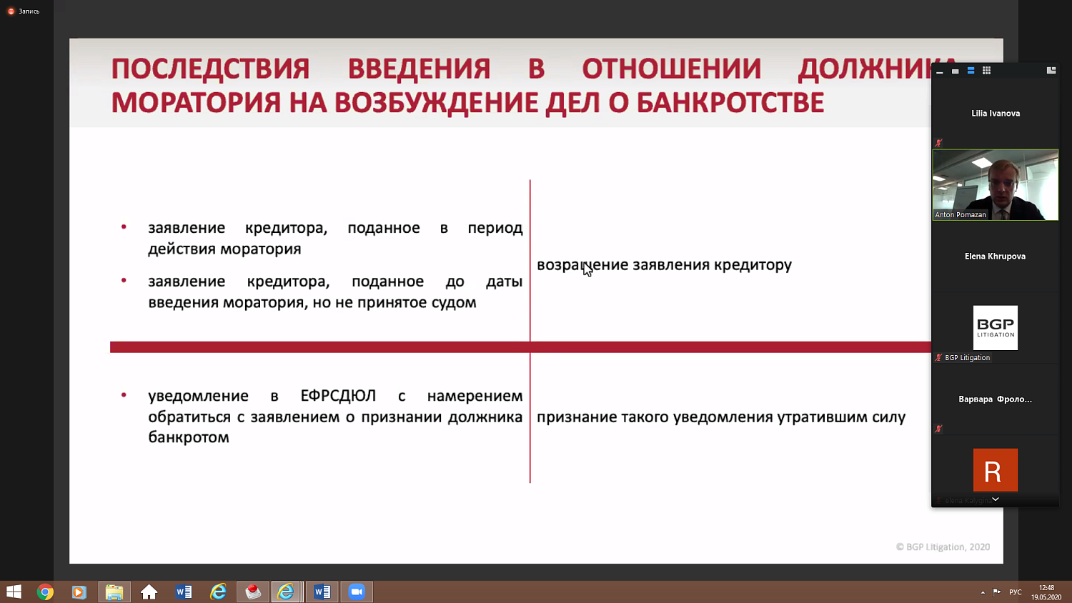 К чему обязывает мораторий на банкротство?