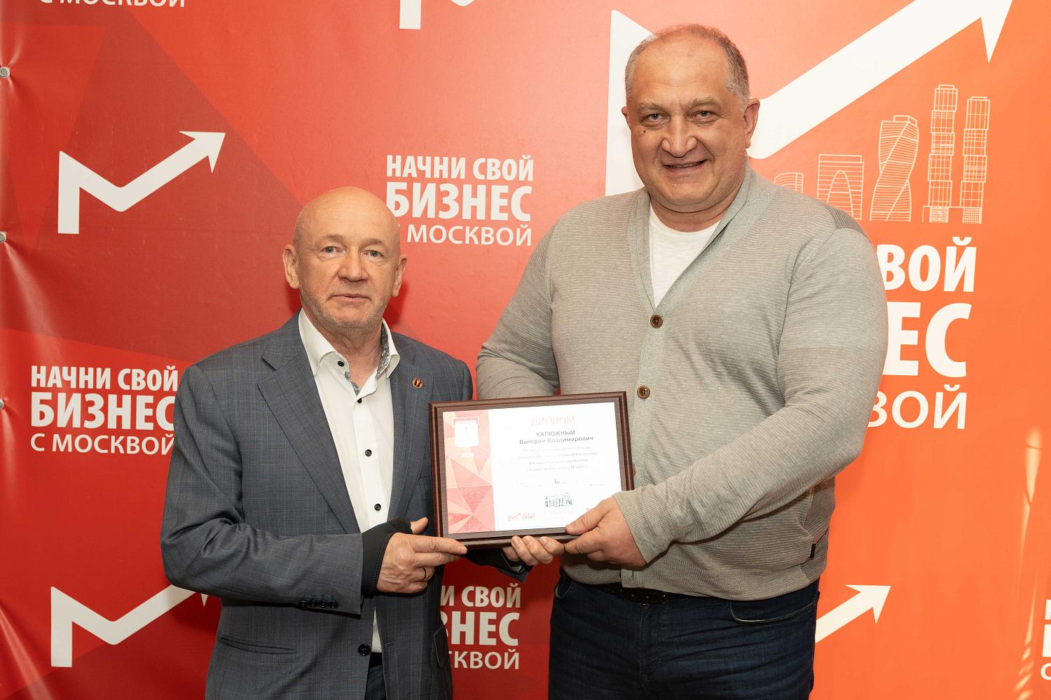 Названы победители проекта "Школа предпринимательства «Начни свой бизнес с Москвой»"