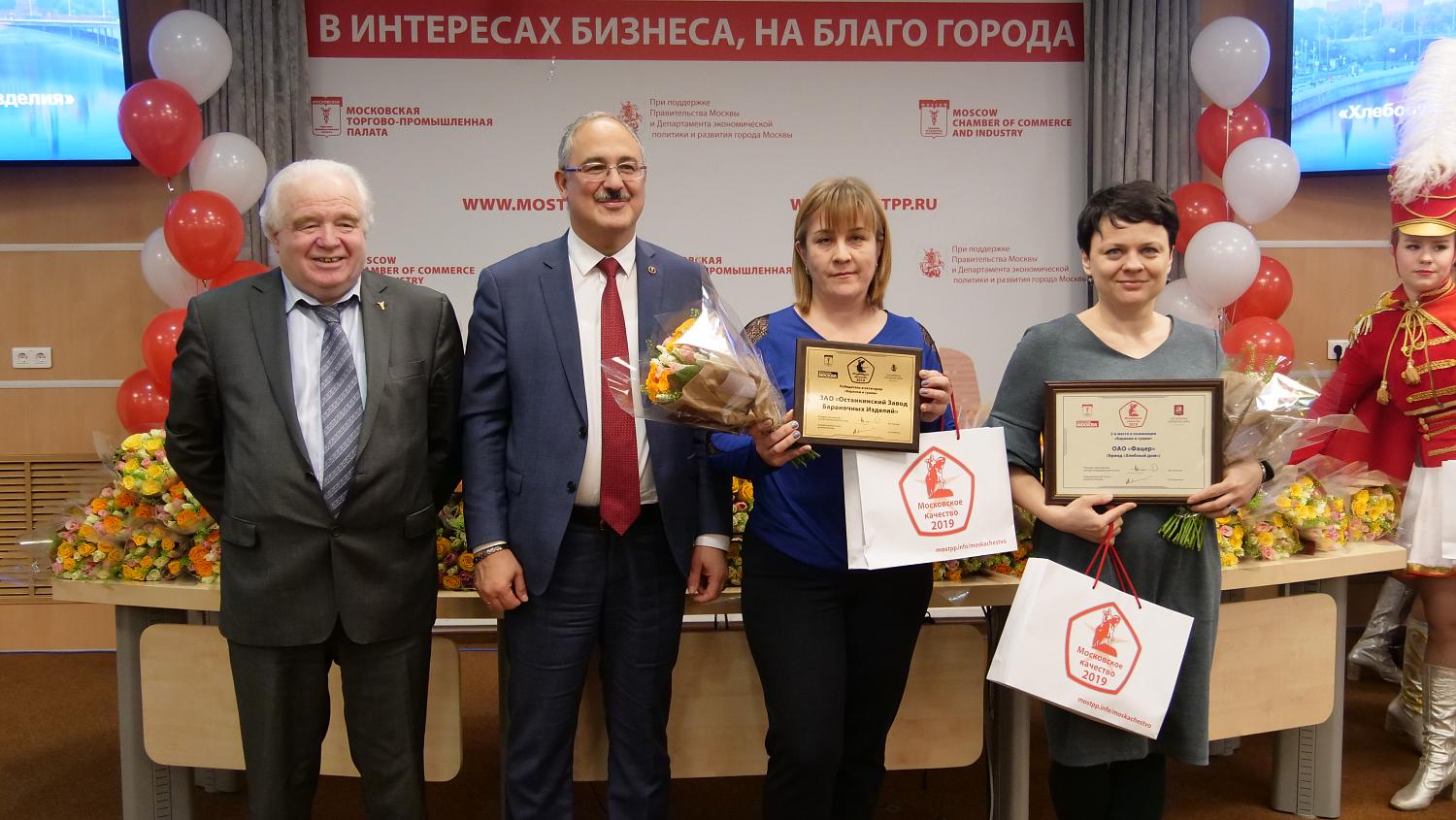 В МТПП наградили победителей конкурса «Московское качество»
