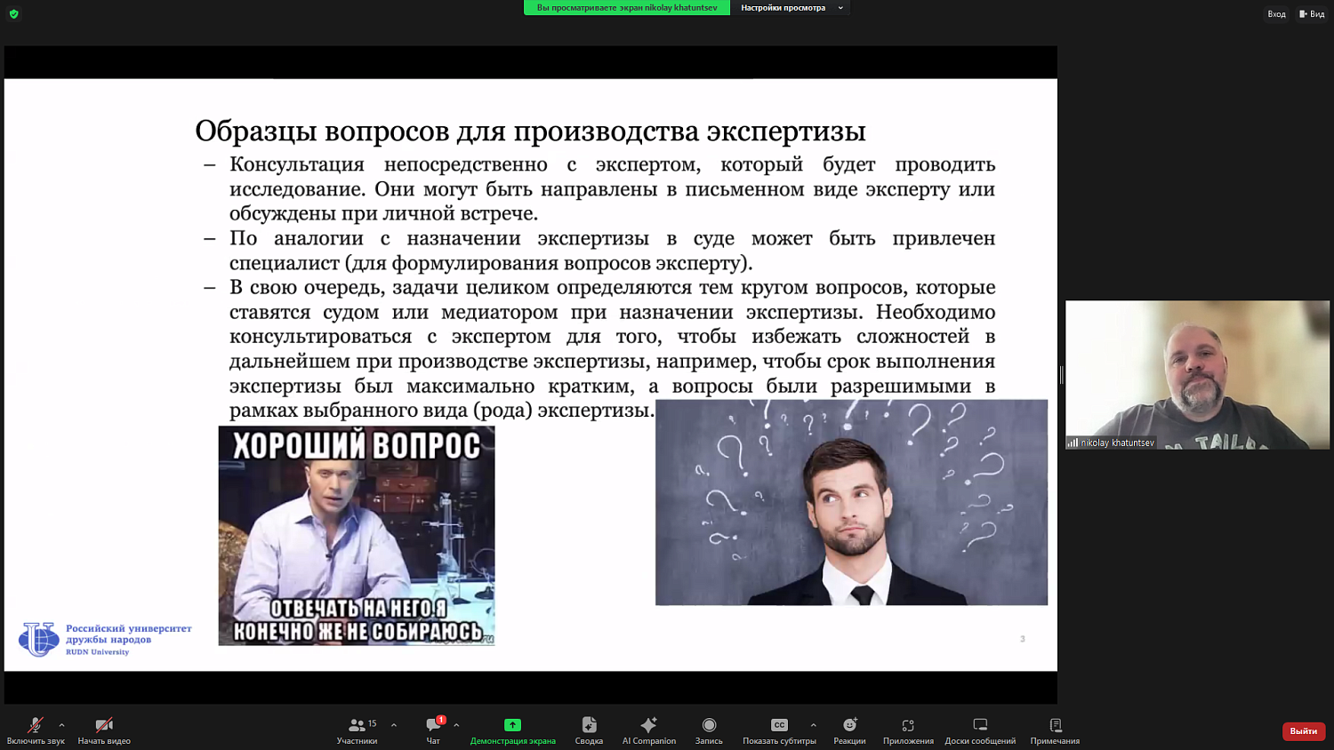 Бизнесменов научили правильно работать с экспертами, привлекаемыми в рамках судебных споров
