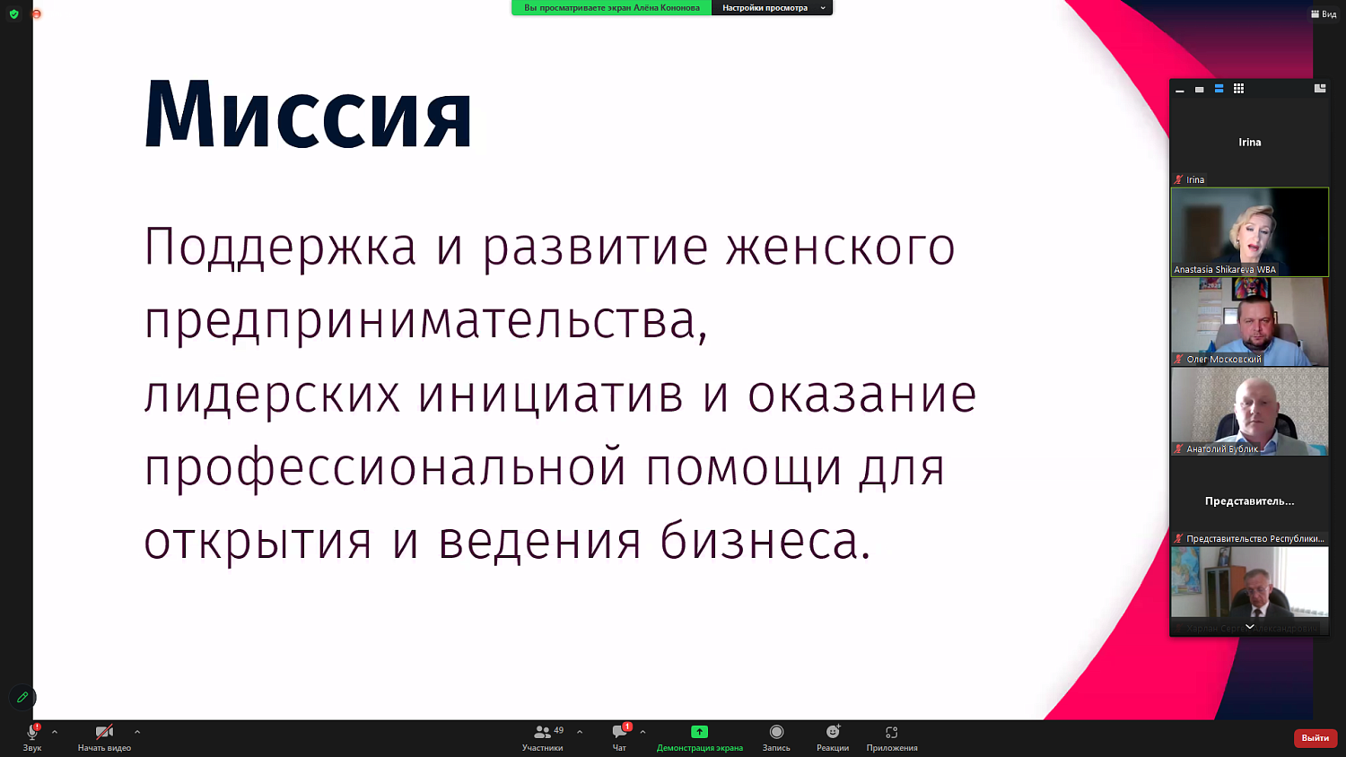Соотечественники обсудили проблемы взаимодействия на площадке МТПП