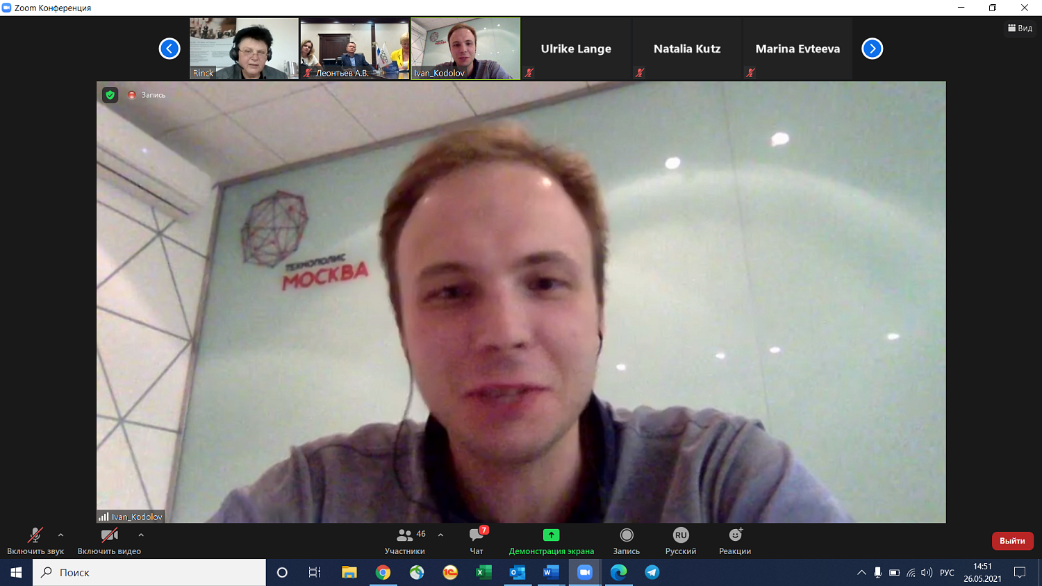 Сотрудничество компаний Москвы и Саксонии имеет широкие перспективы