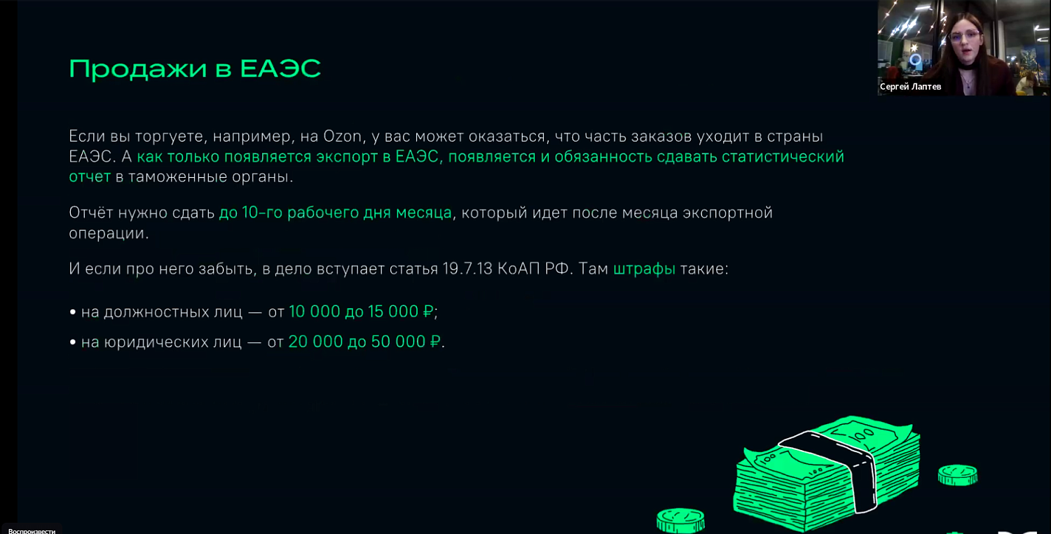Предпринимателям рассказали о финансовом и бухгалтерском учете на маркетплейсах