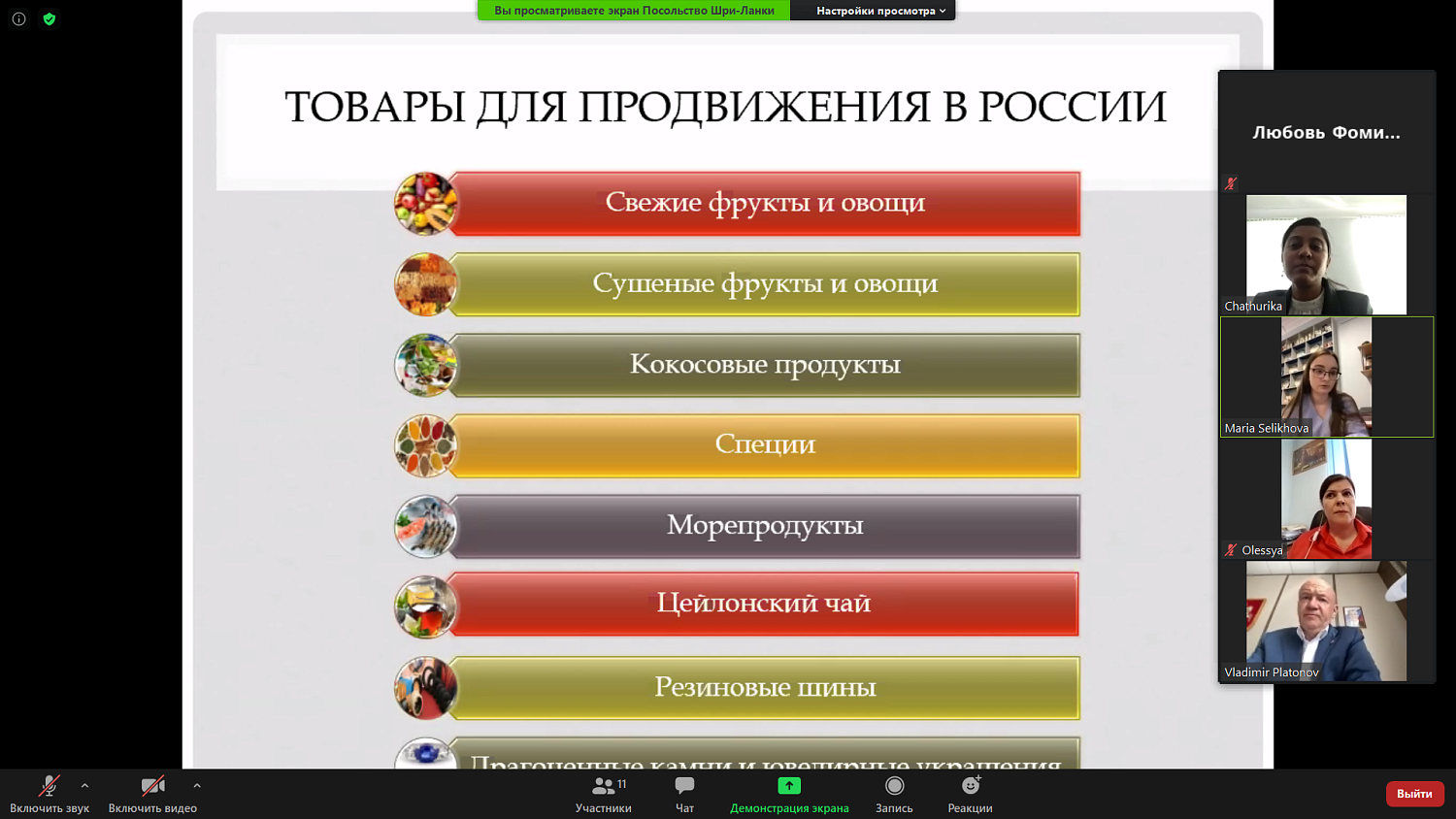 Товарооборот между Россией и Шри-Ланкой планируется увеличить вдвое 