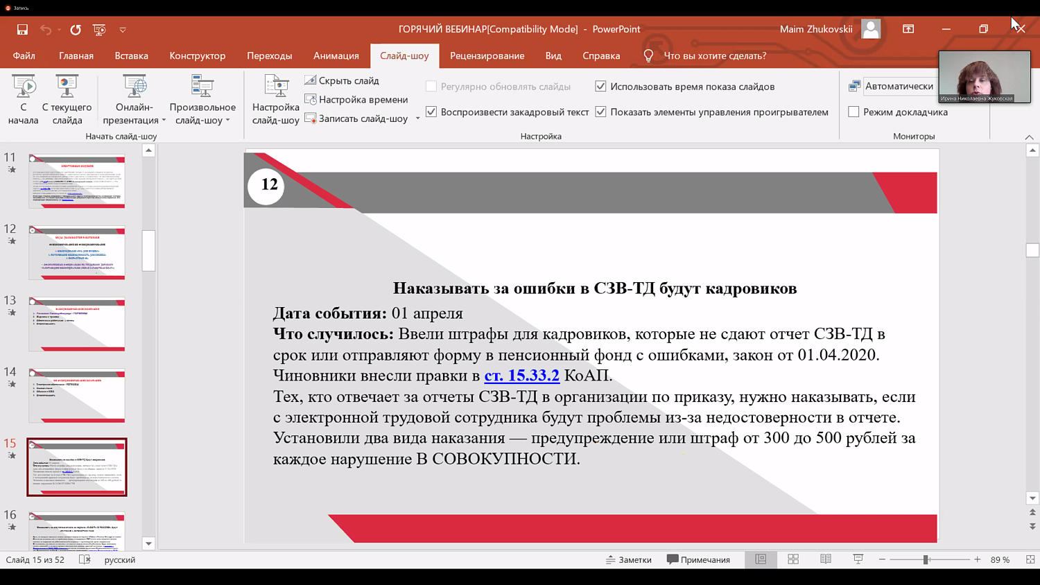 Сотрудники кадровых служб узнали тонкости работы в условиях пандемии